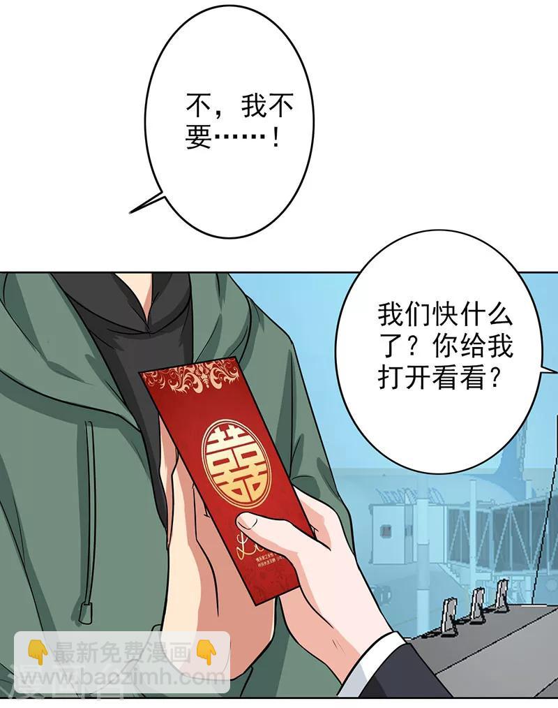 第72话 如果还来得及-第74话
