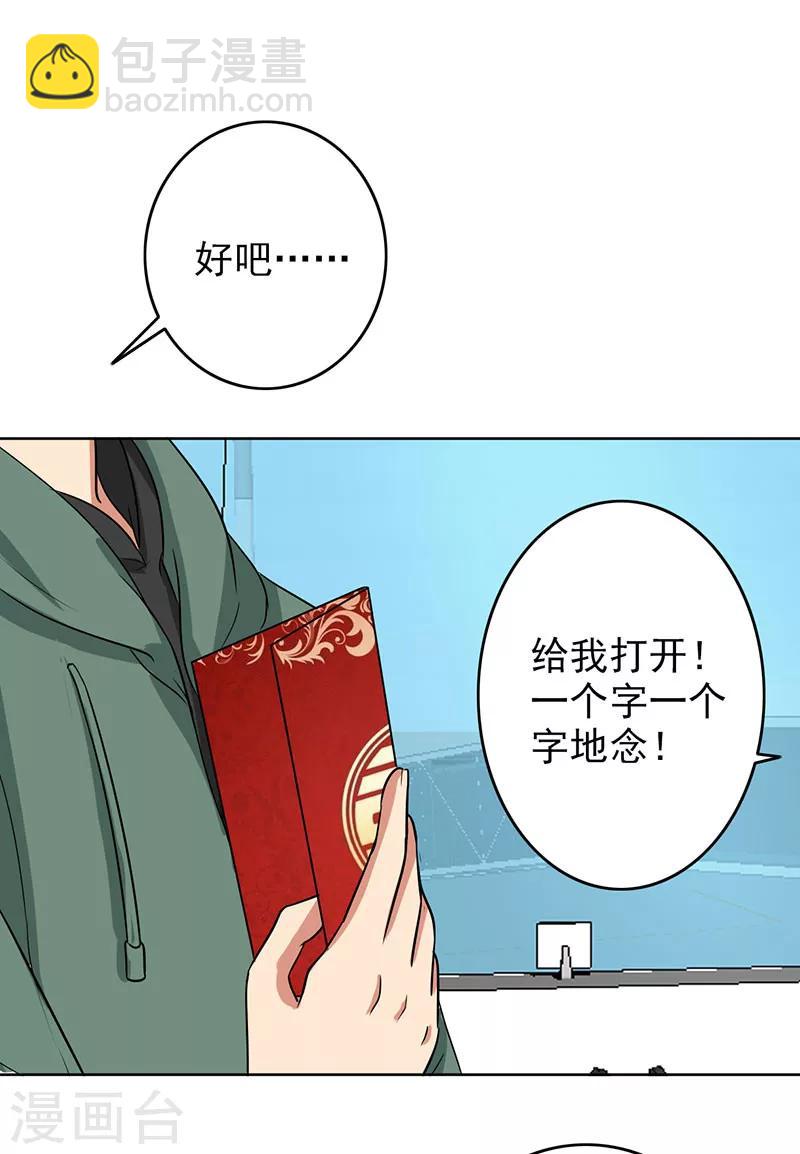 第72话 如果还来得及-第74话