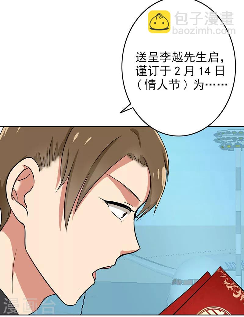 第72话 如果还来得及-第74话