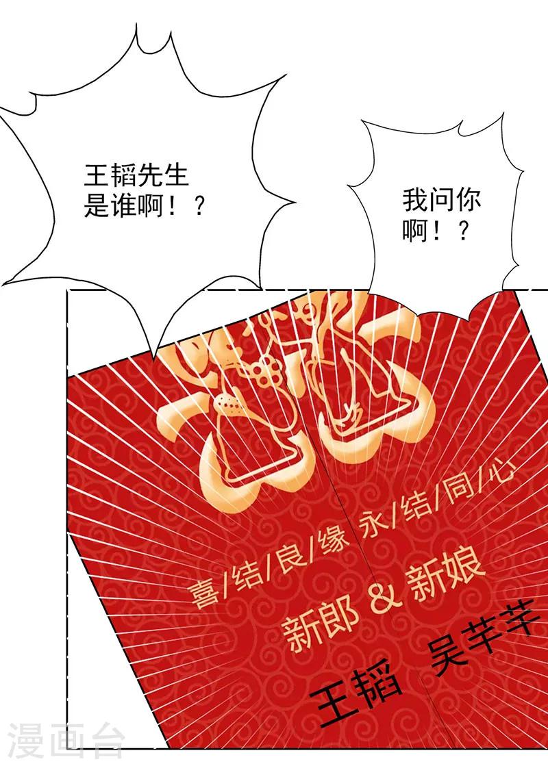 第72话 如果还来得及-第74话