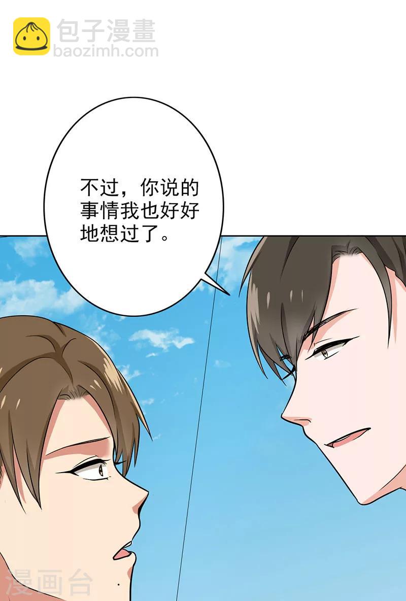 第72话 如果还来得及-第74话