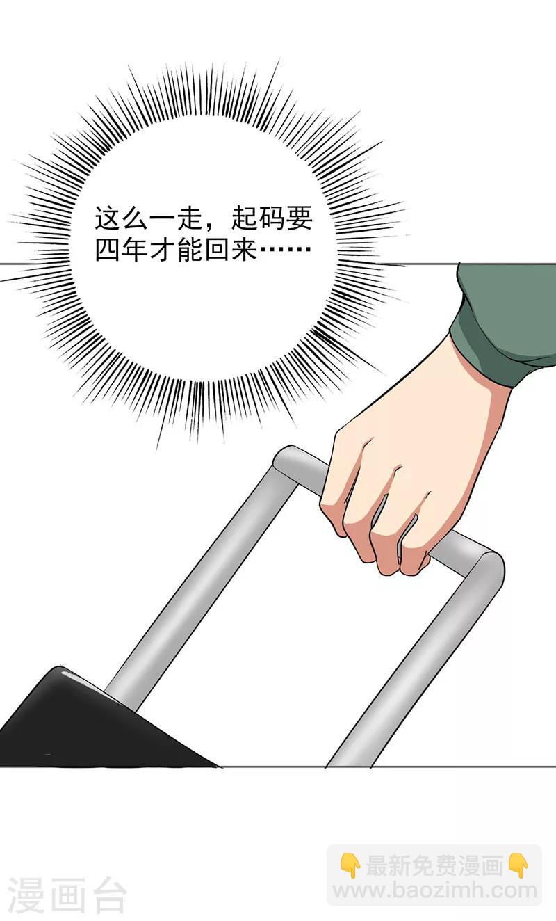 第72话 如果还来得及-第74话