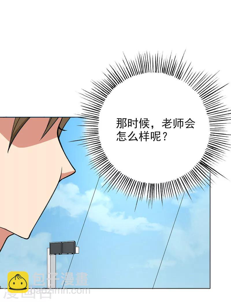 第72话 如果还来得及-第74话