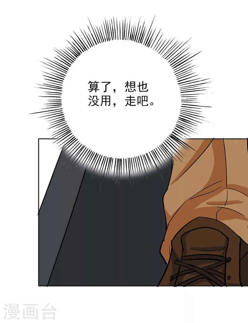 第72话 如果还来得及-第74话
