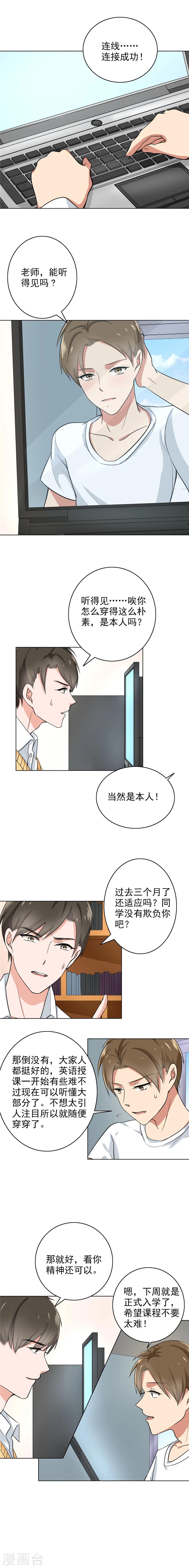 第74话 把我的生活说给你听-第76话