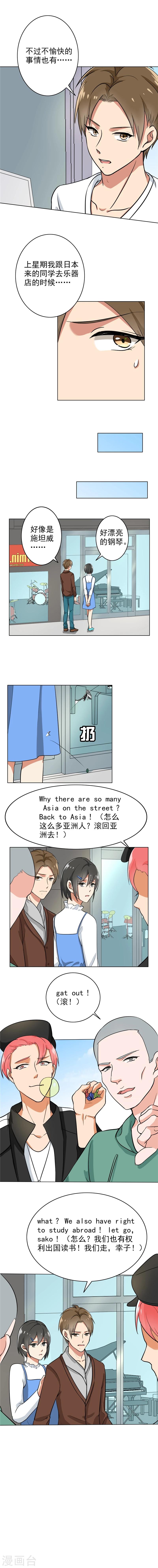 第74话 把我的生活说给你听-第76话