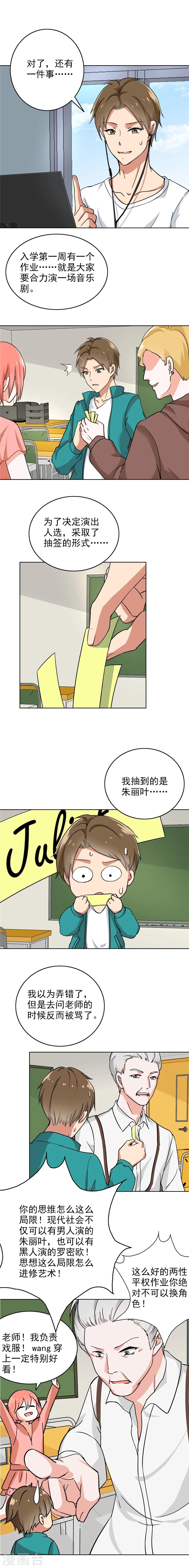 第74话 把我的生活说给你听-第76话