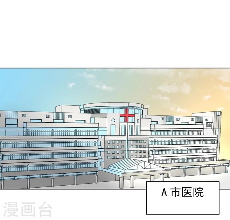 第76话 飞来横祸-第78话