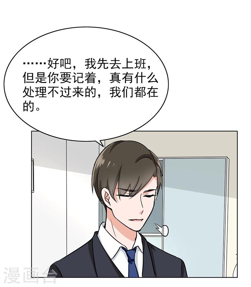 第76话 飞来横祸-第78话