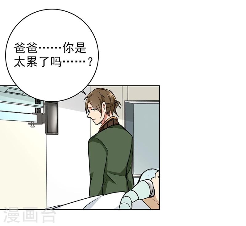 第76话 飞来横祸-第78话