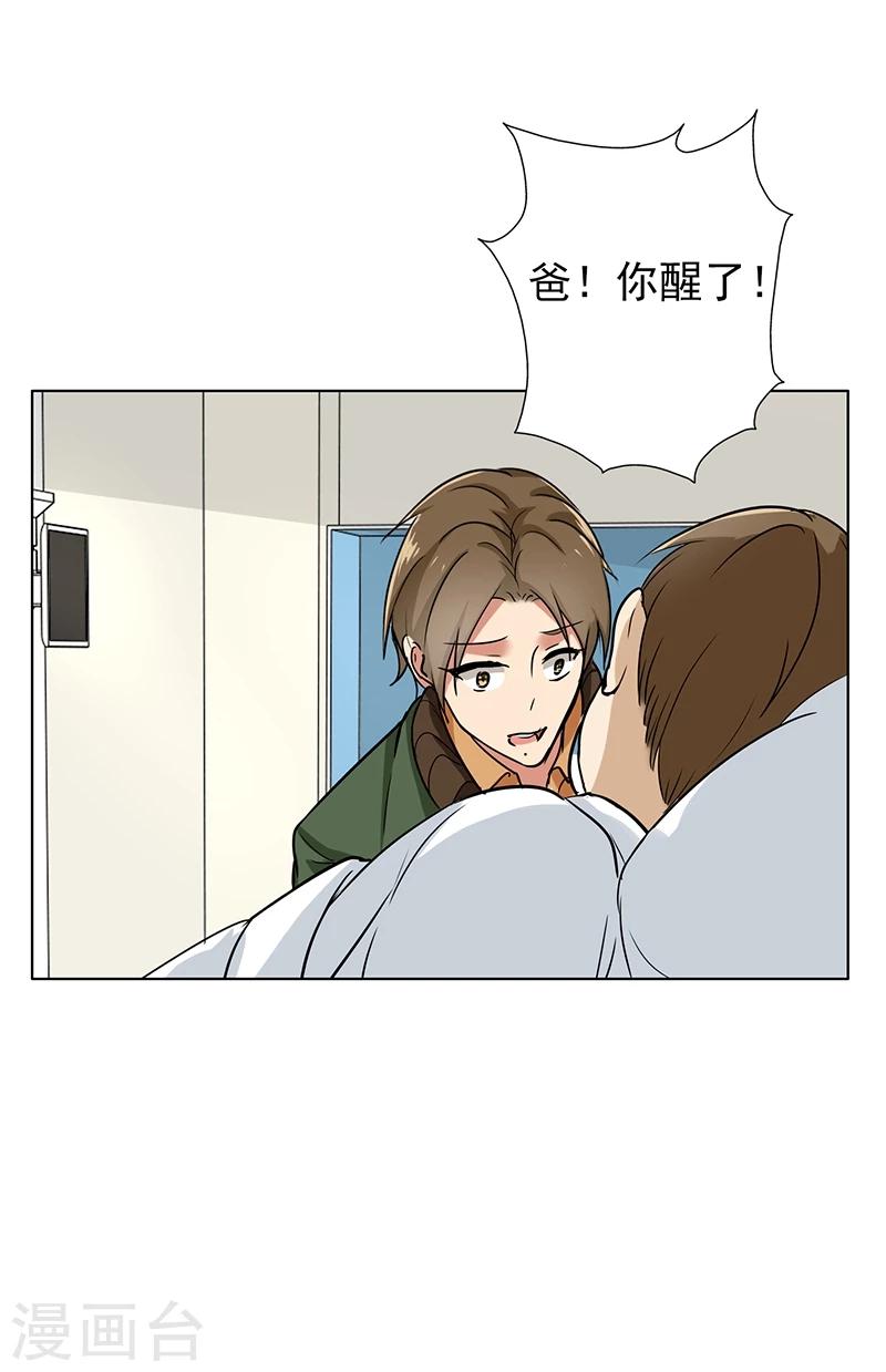 第76话 飞来横祸-第78话