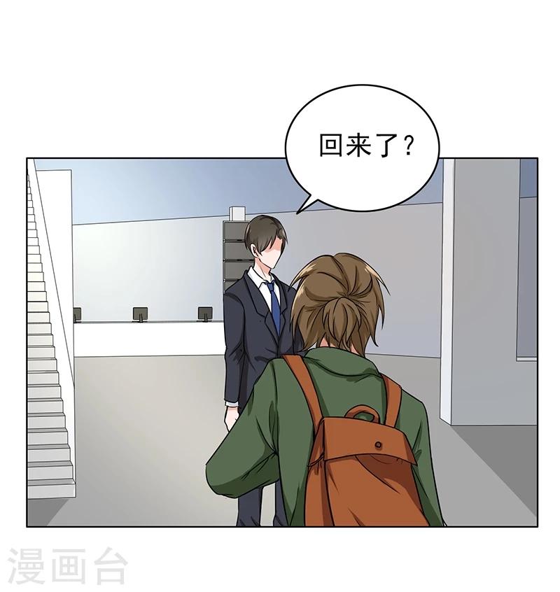 第76话 飞来横祸-第78话