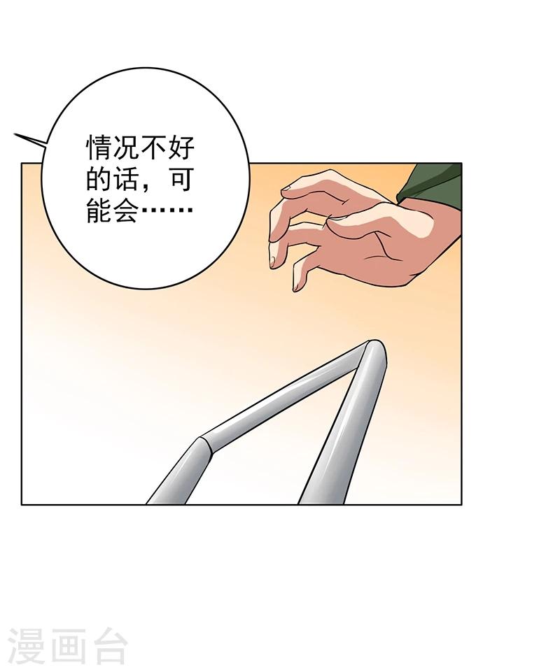 第76话 飞来横祸-第78话