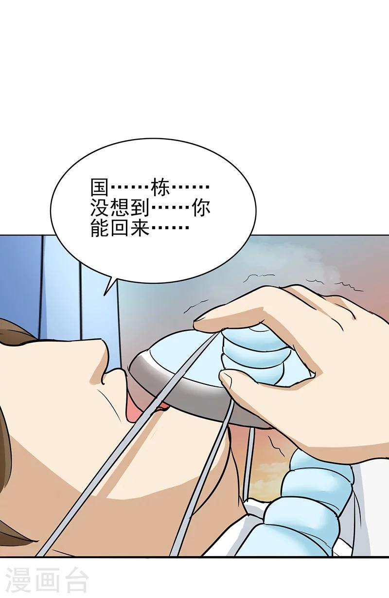 第77话 父子间的谈话-第80话