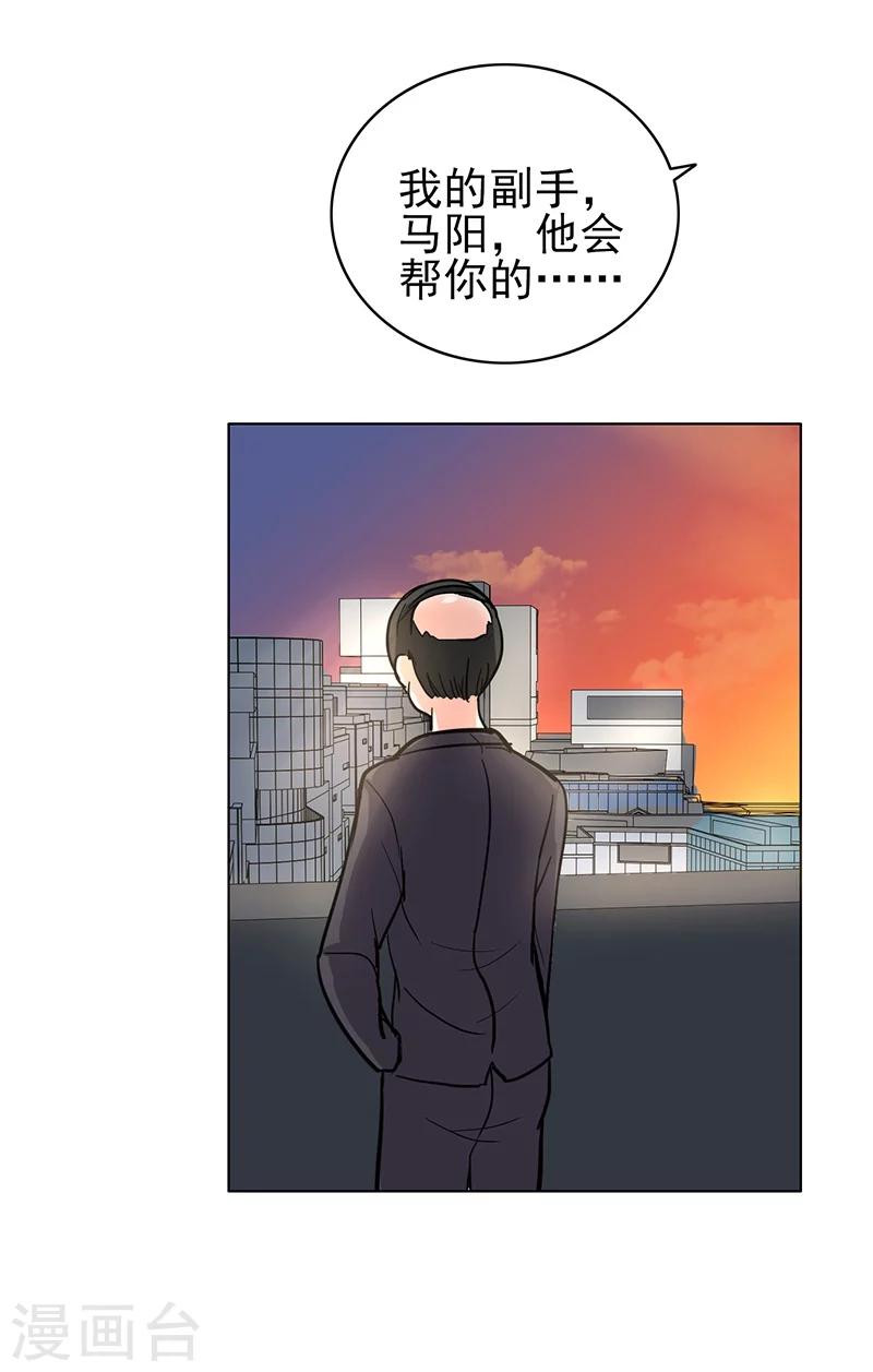 第77话 父子间的谈话-第80话