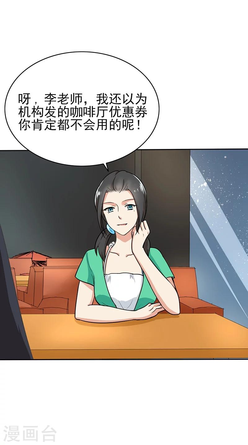 第77话 父子间的谈话-第80话