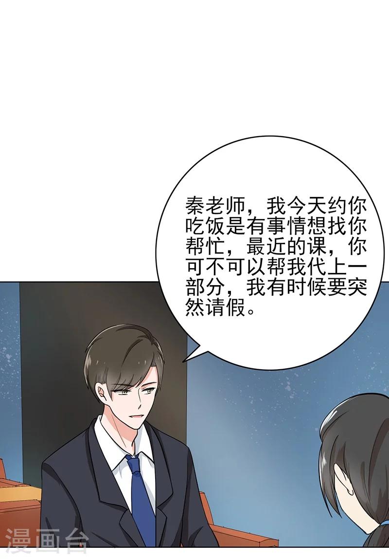 第77话 父子间的谈话-第80话
