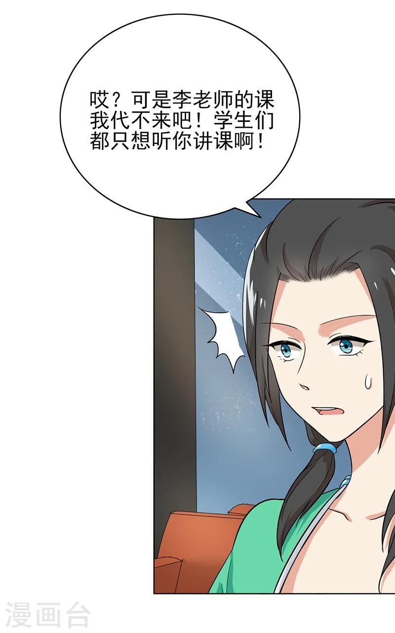 第77话 父子间的谈话-第80话