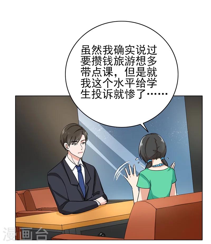 第77话 父子间的谈话-第80话