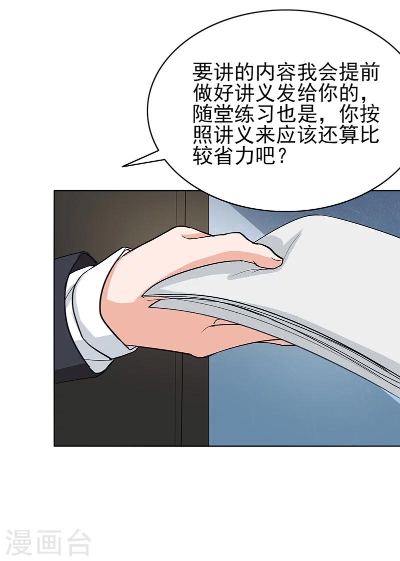 第77话 父子间的谈话-第80话