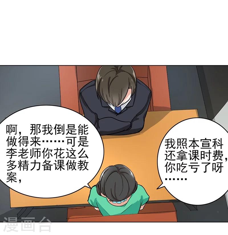 第77话 父子间的谈话-第80话