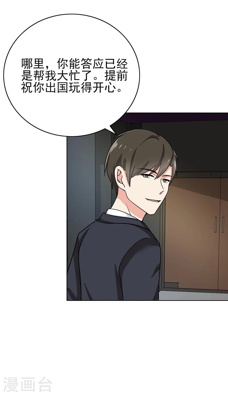 第77话 父子间的谈话-第80话