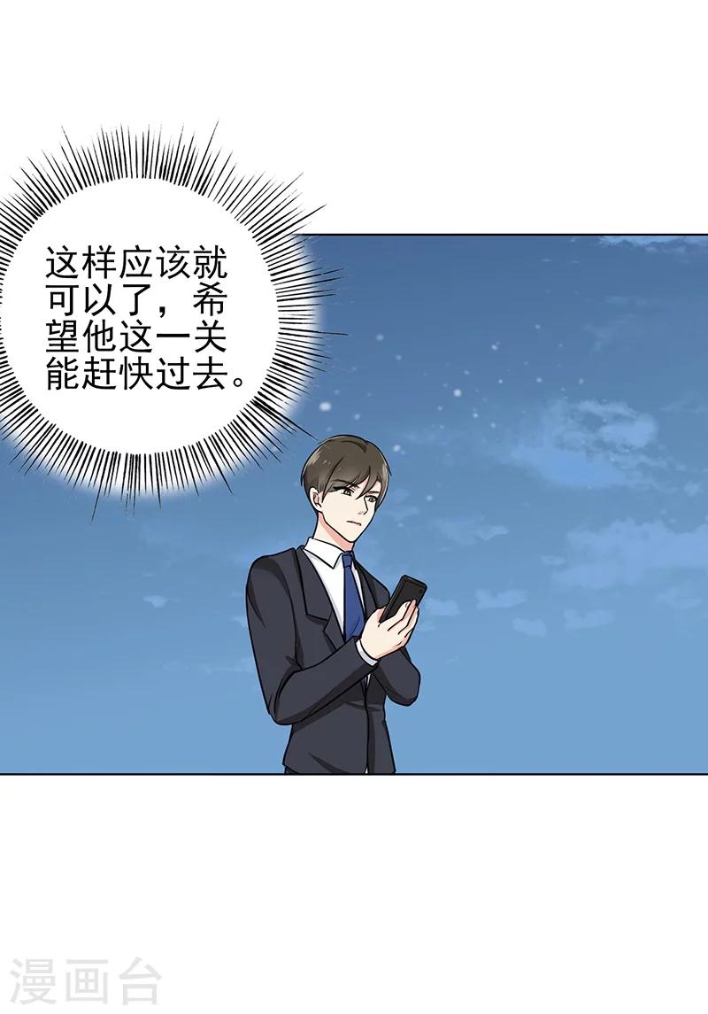 第77话 父子间的谈话-第80话