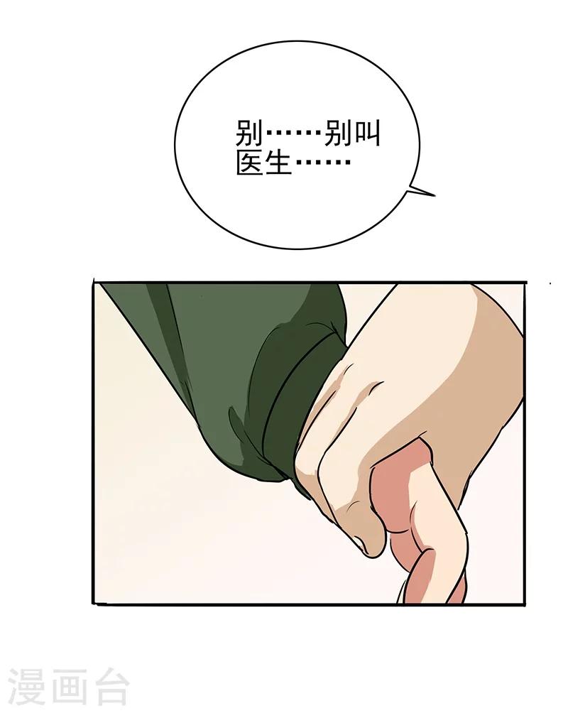 第77话 父子间的谈话-第80话