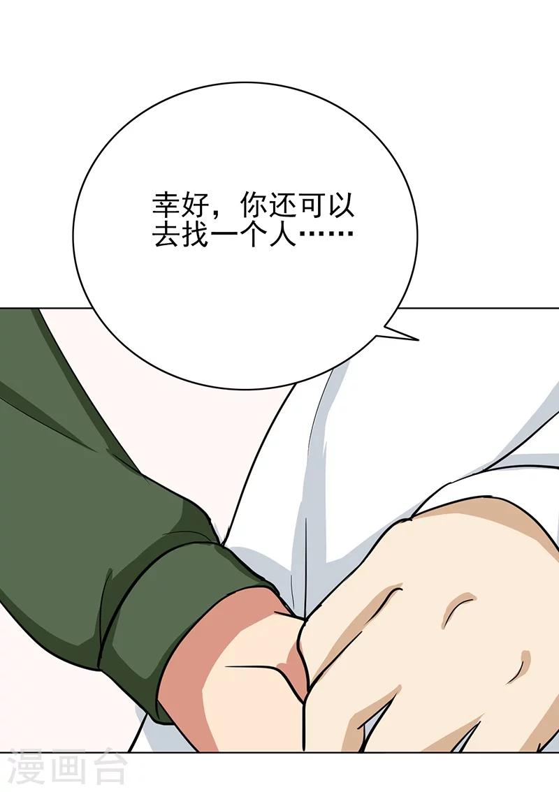 第77话 父子间的谈话-第80话