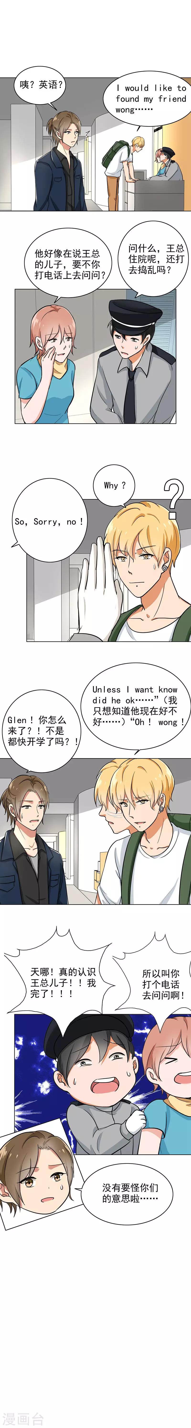 第79话 他过得好不好-第82话