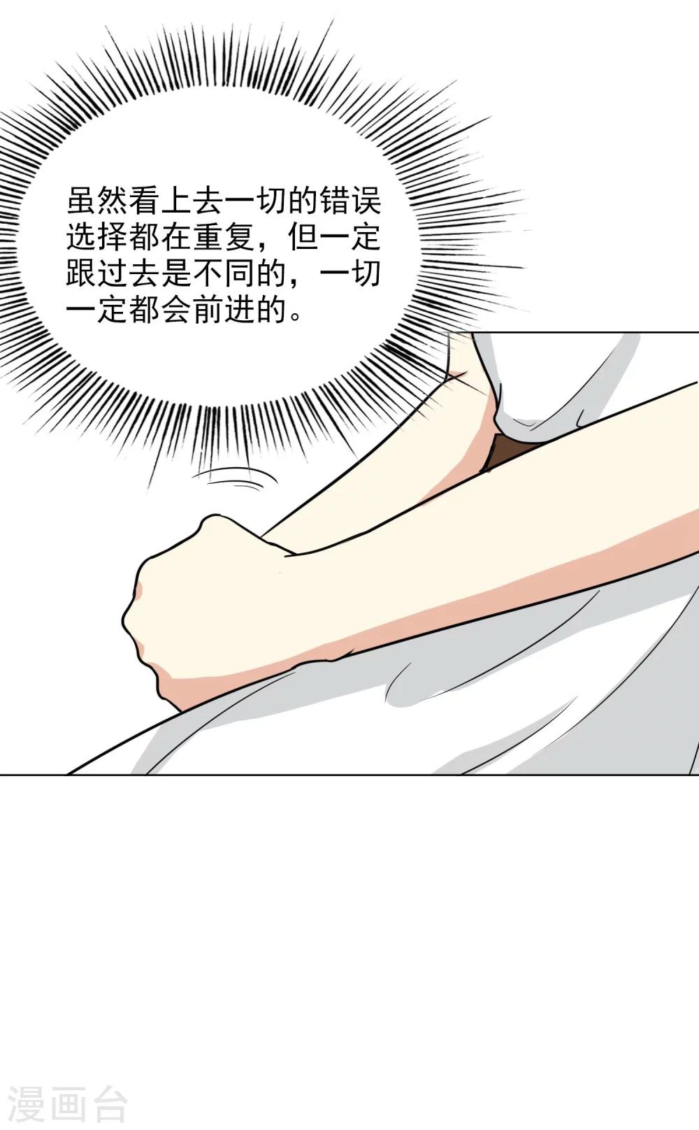 第82话 一切一定都会前进-第86话