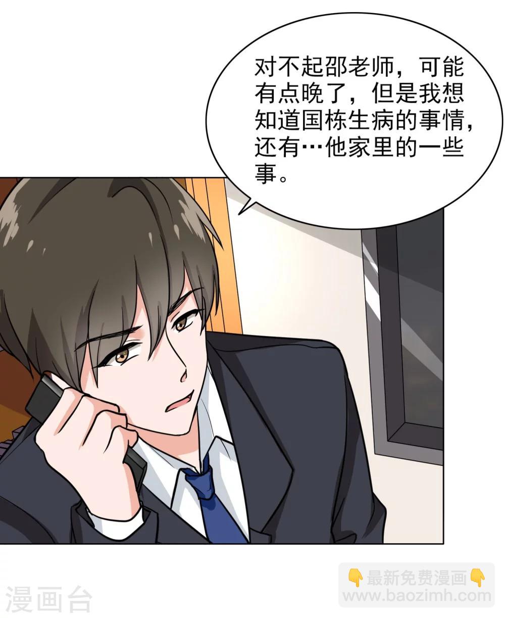 第82话 一切一定都会前进-第86话