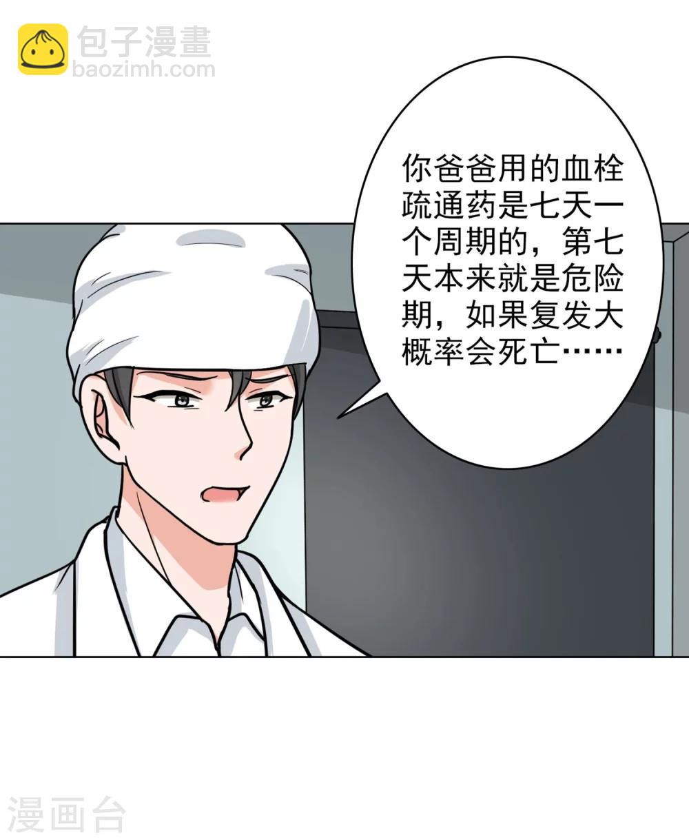 第82话 一切一定都会前进-第86话