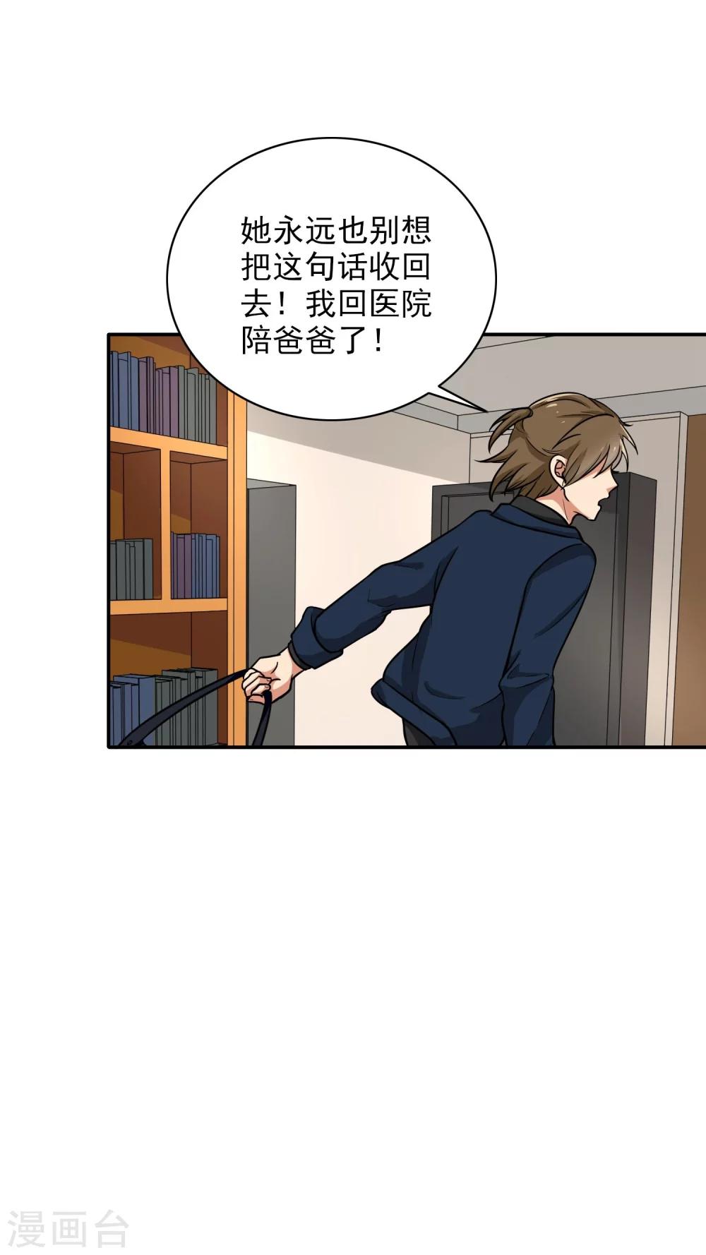 第82话 一切一定都会前进-第86话