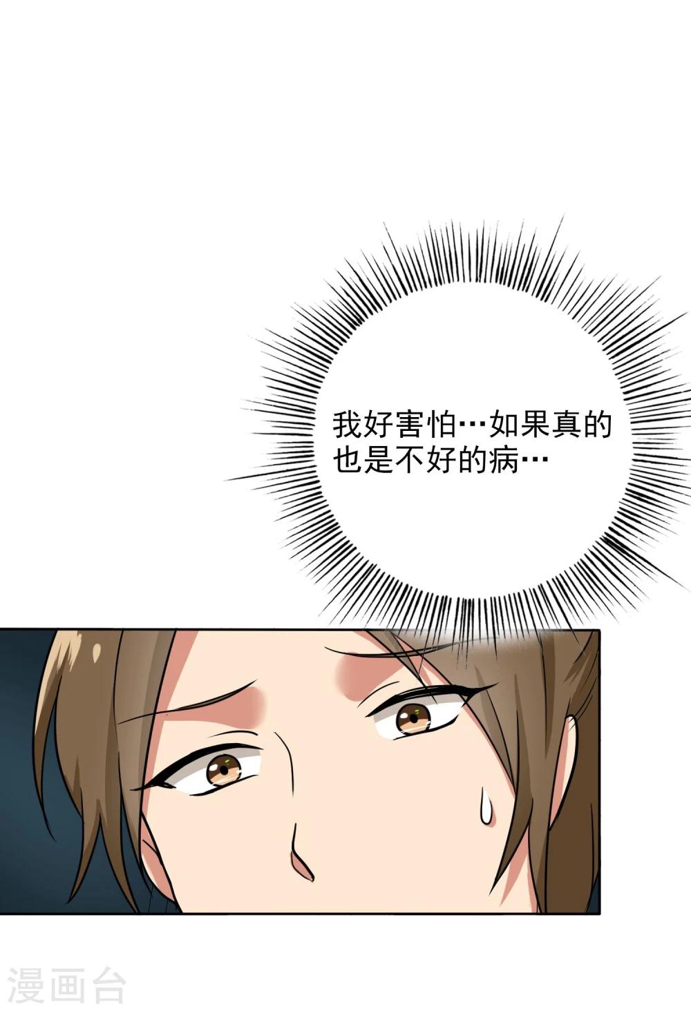 第82话 一切一定都会前进-第86话