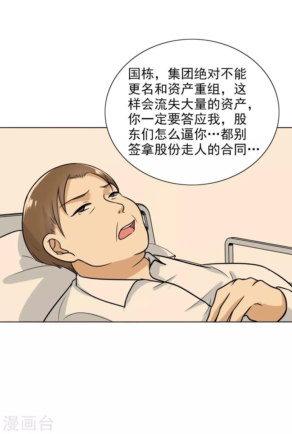 第84话 生日快乐-第88话
