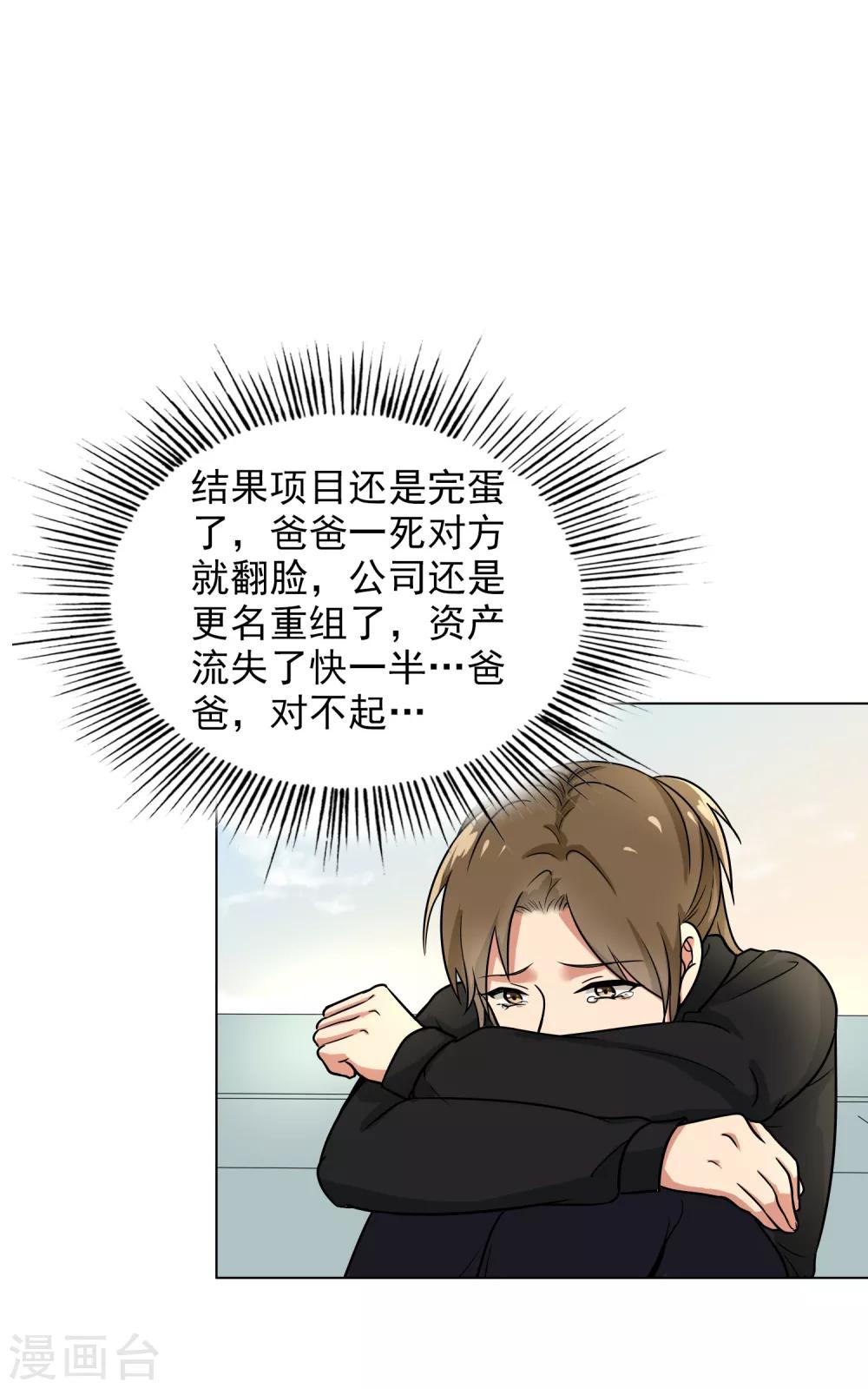 第84话 生日快乐-第88话