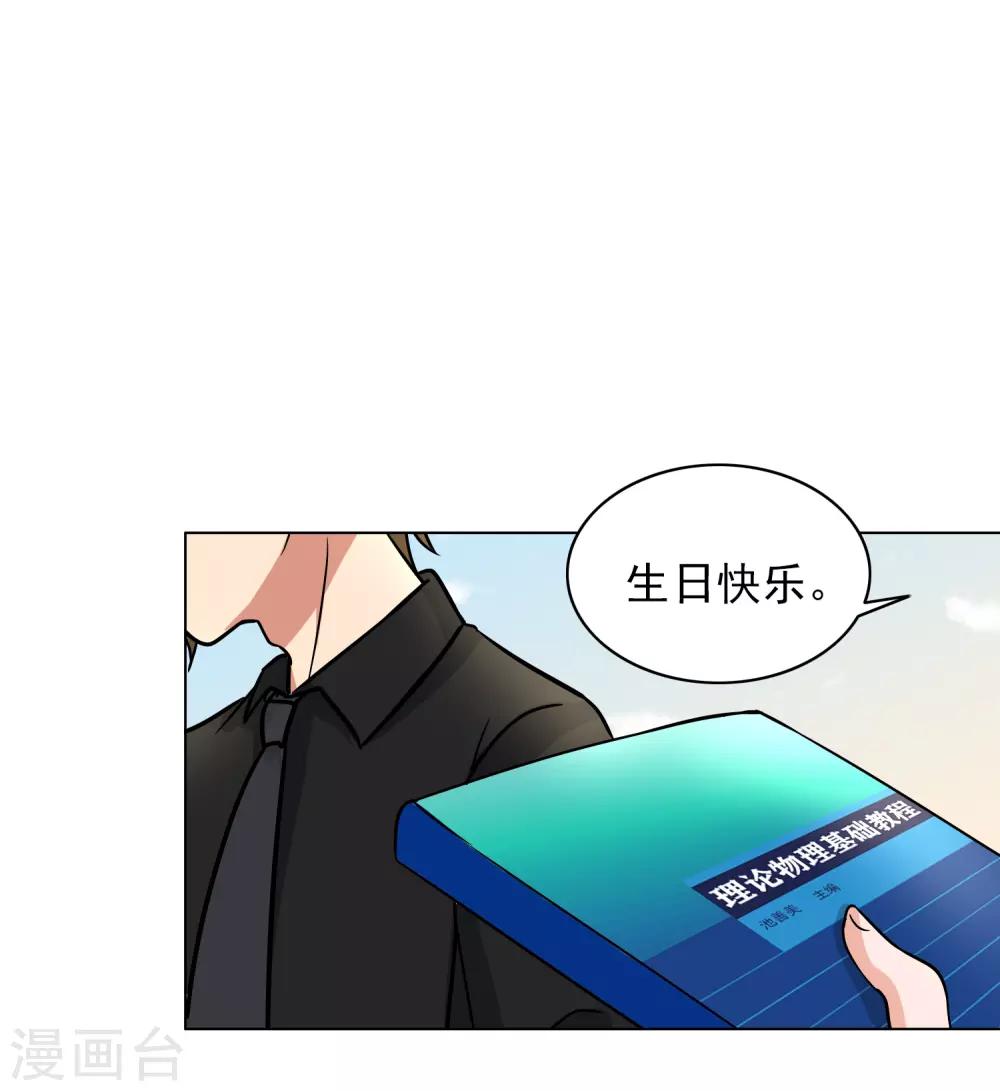 第84话 生日快乐-第88话