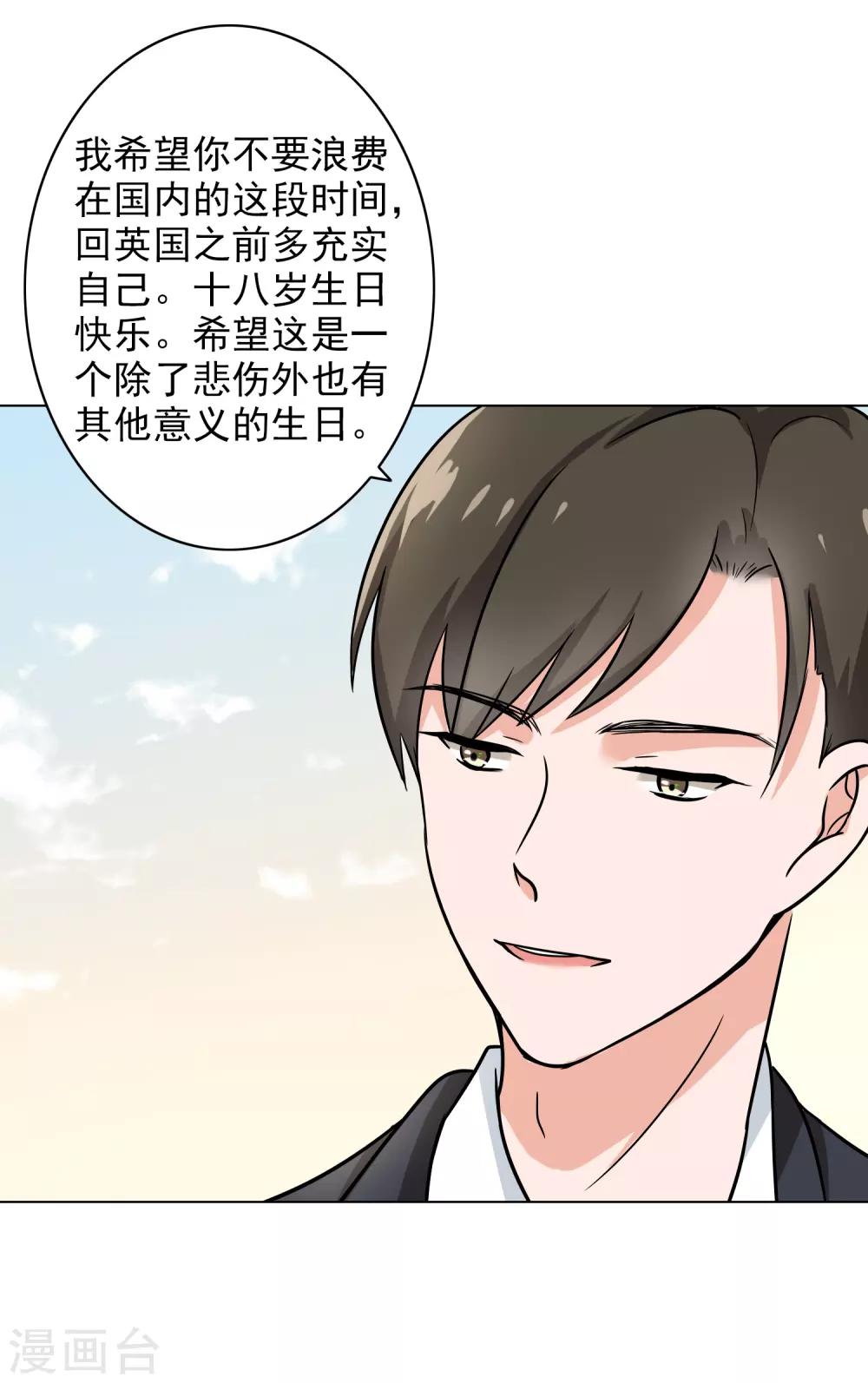第84话 生日快乐-第88话