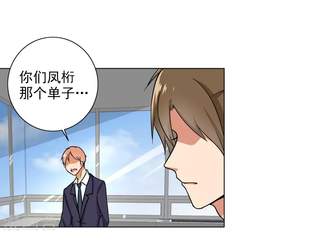第84话 生日快乐-第88话