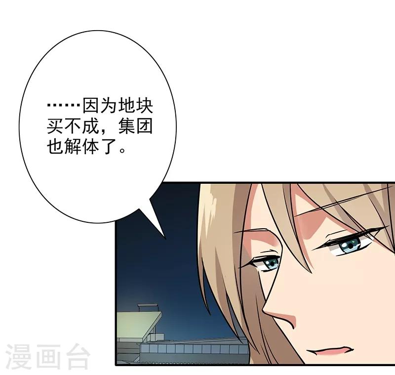 第86话 回不去了-第90话