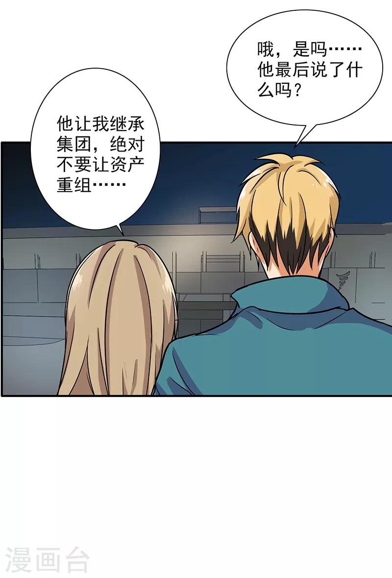 第86话 回不去了-第90话
