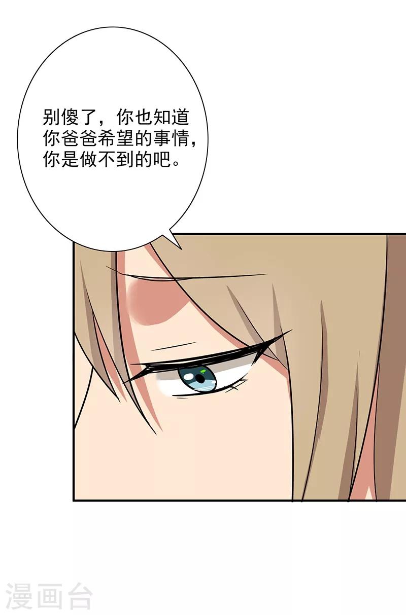 第86话 回不去了-第90话
