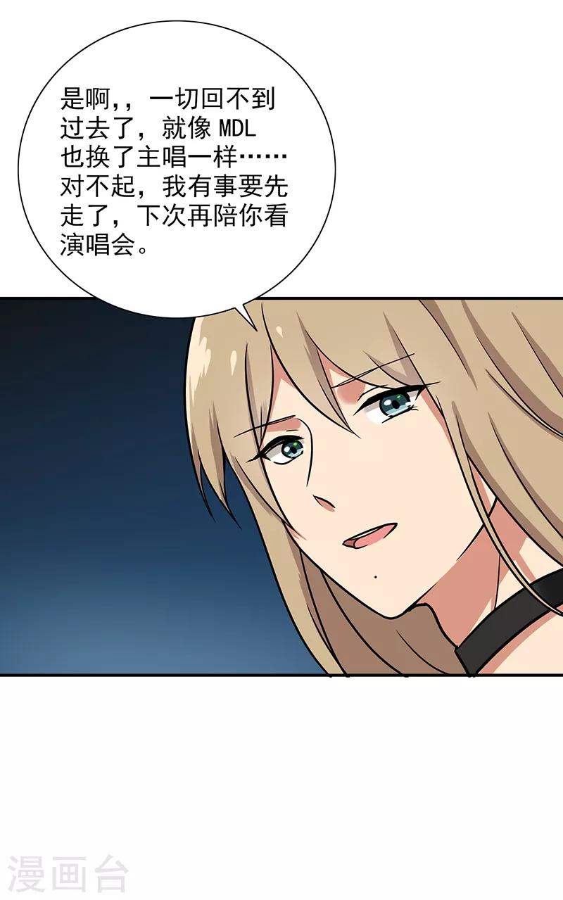 第86话 回不去了-第90话