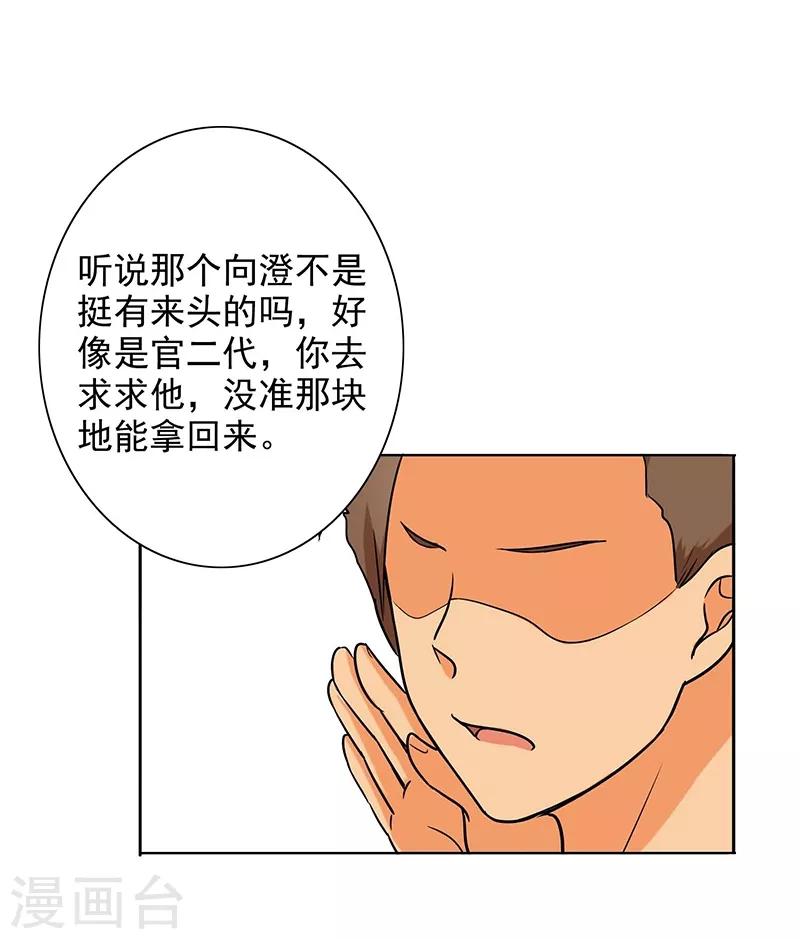 第86话 回不去了-第90话