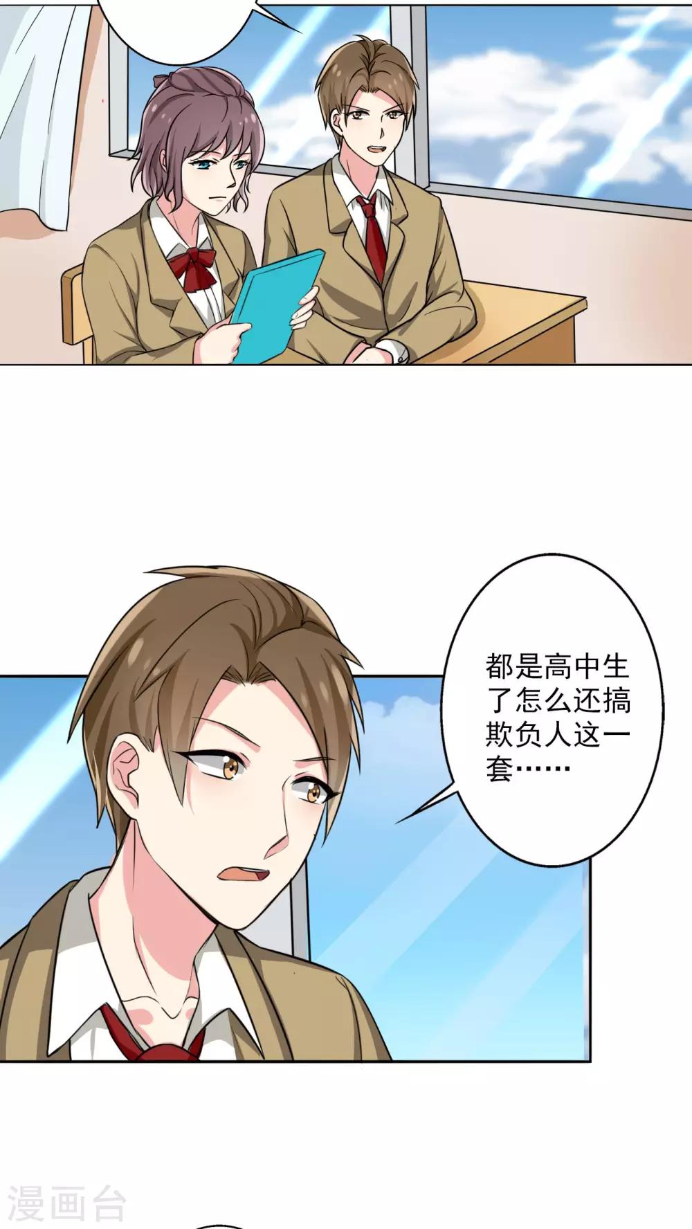 第10话 这本的剧情很感人哦-第10话