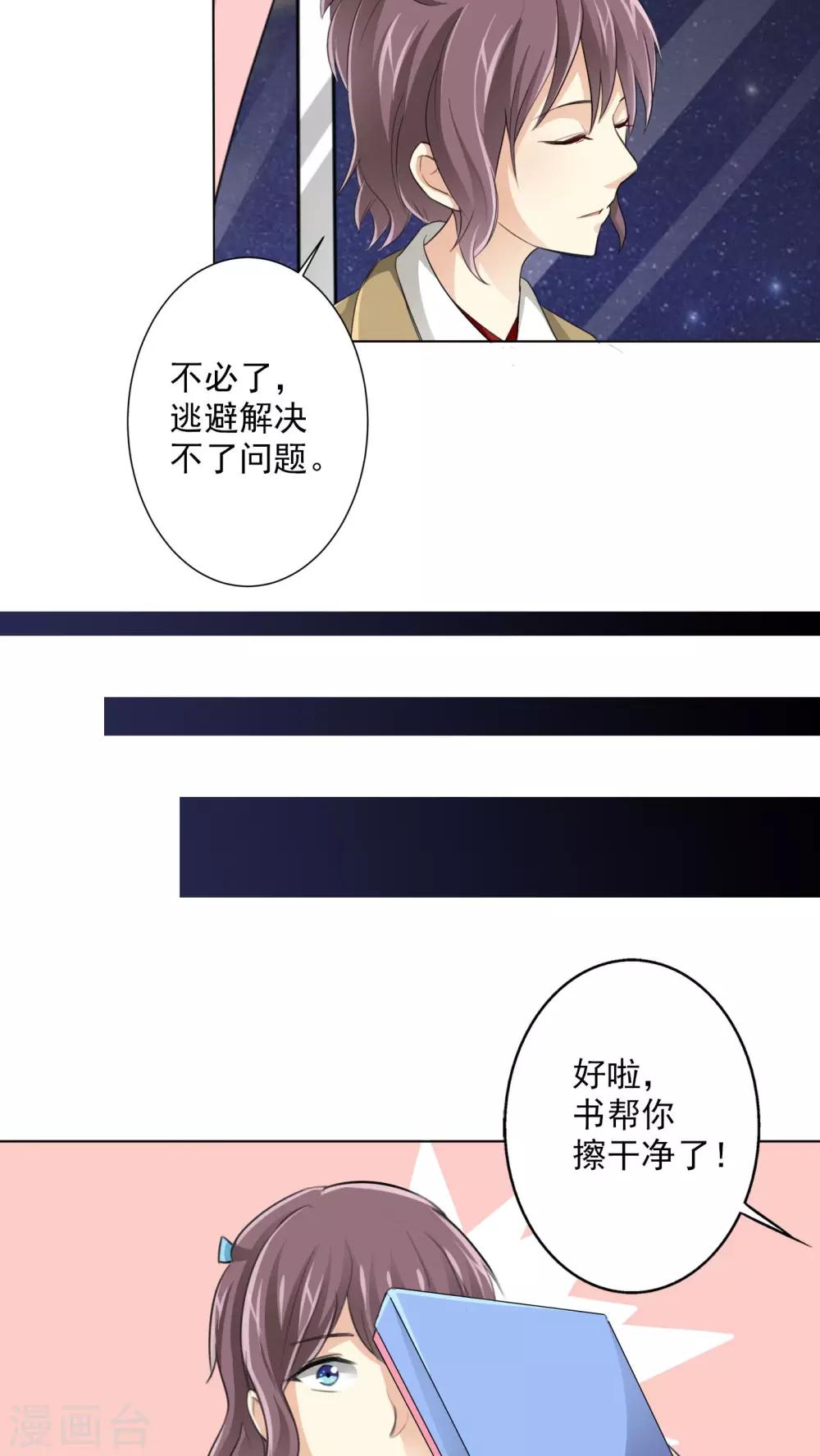 第10话 这本的剧情很感人哦-第10话