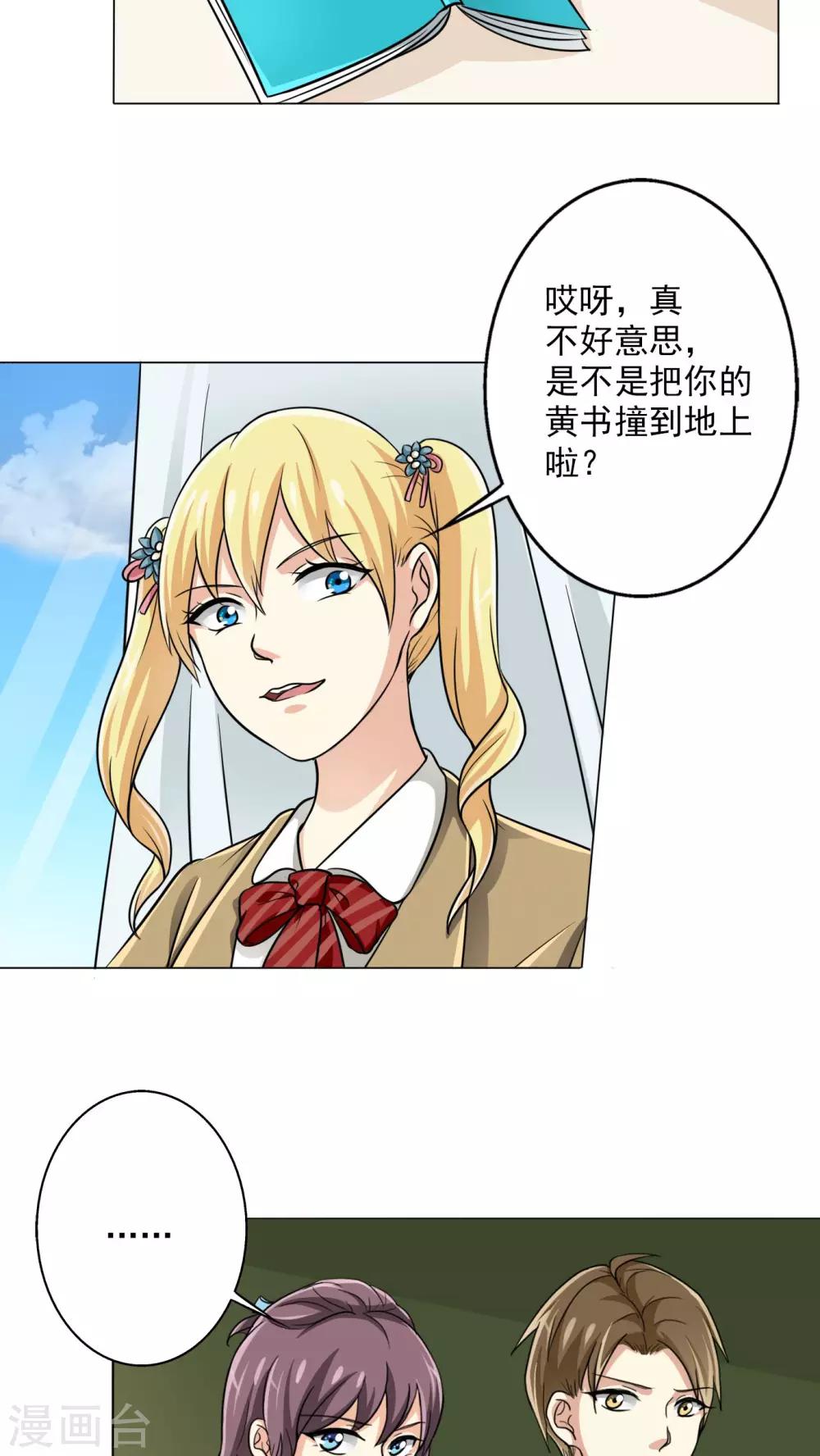 第10话 这本的剧情很感人哦-第10话