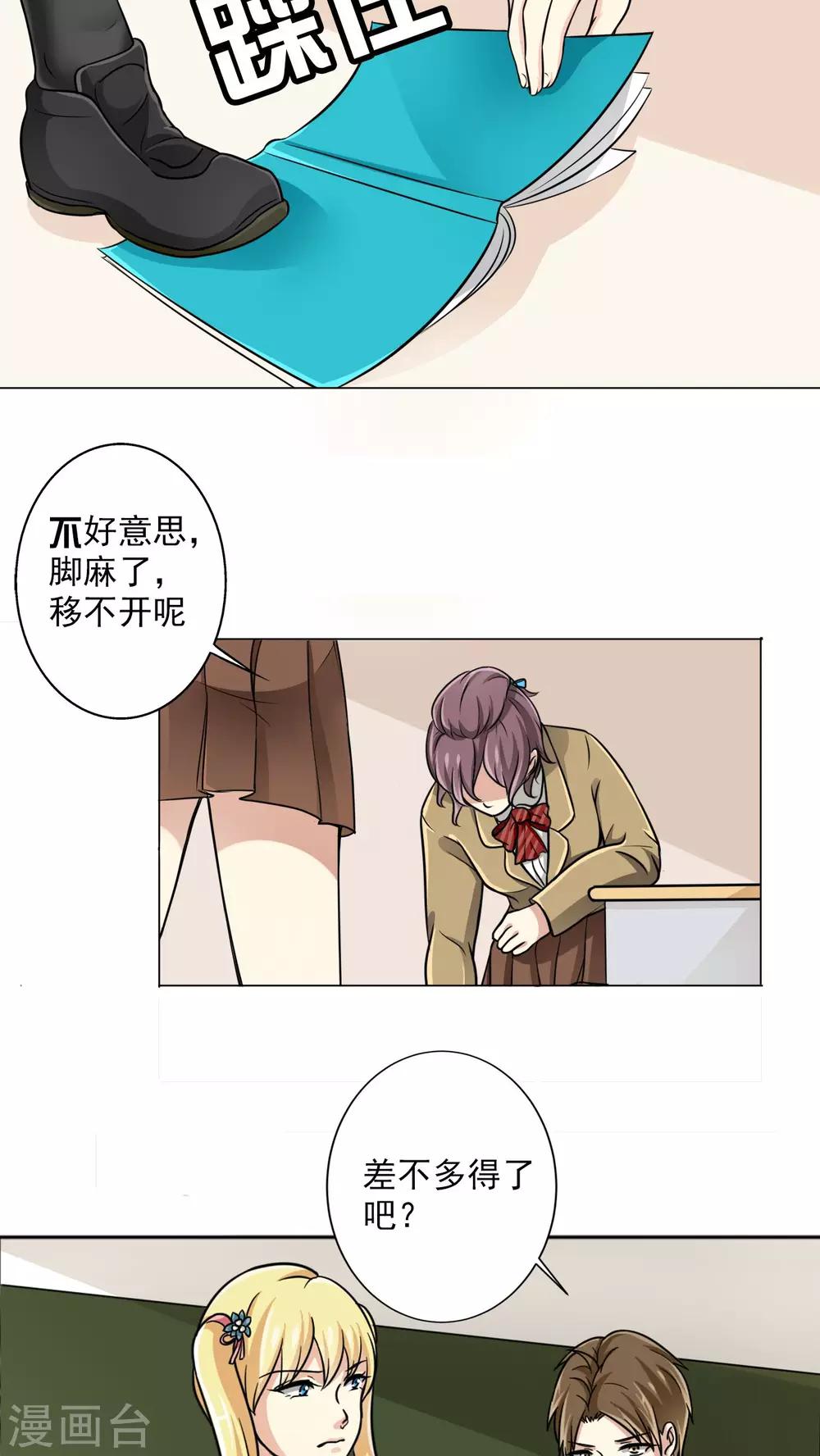 第10话 这本的剧情很感人哦-第10话