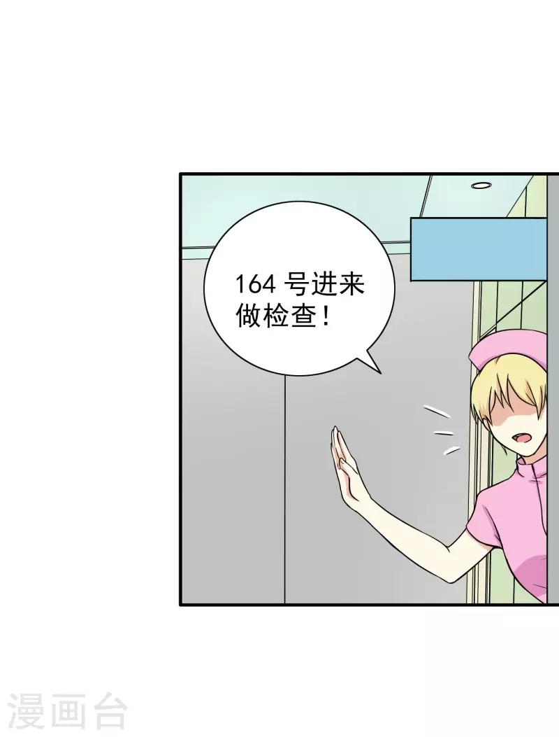 第88话 确诊-第92话